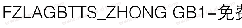 FZLAGBTTS_ZHONG GB1字体转换